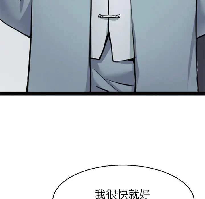 《教义》漫画最新章节第18话免费下拉式在线观看章节第【58】张图片