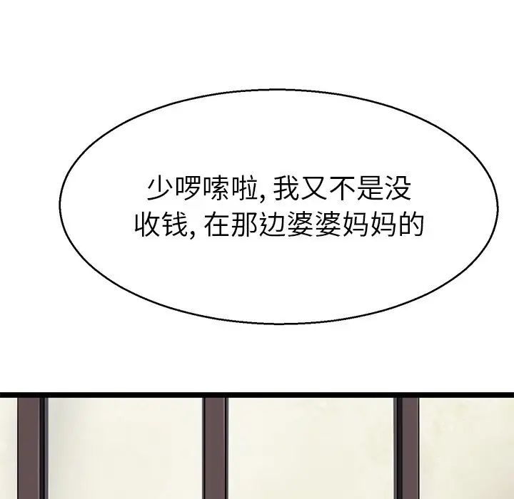 《教义》漫画最新章节第18话免费下拉式在线观看章节第【92】张图片