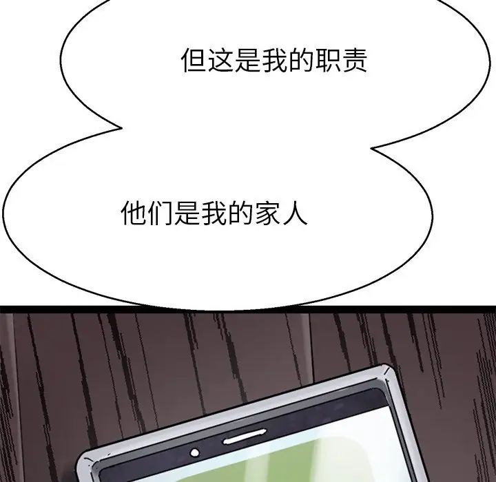 《教义》漫画最新章节第18话免费下拉式在线观看章节第【131】张图片