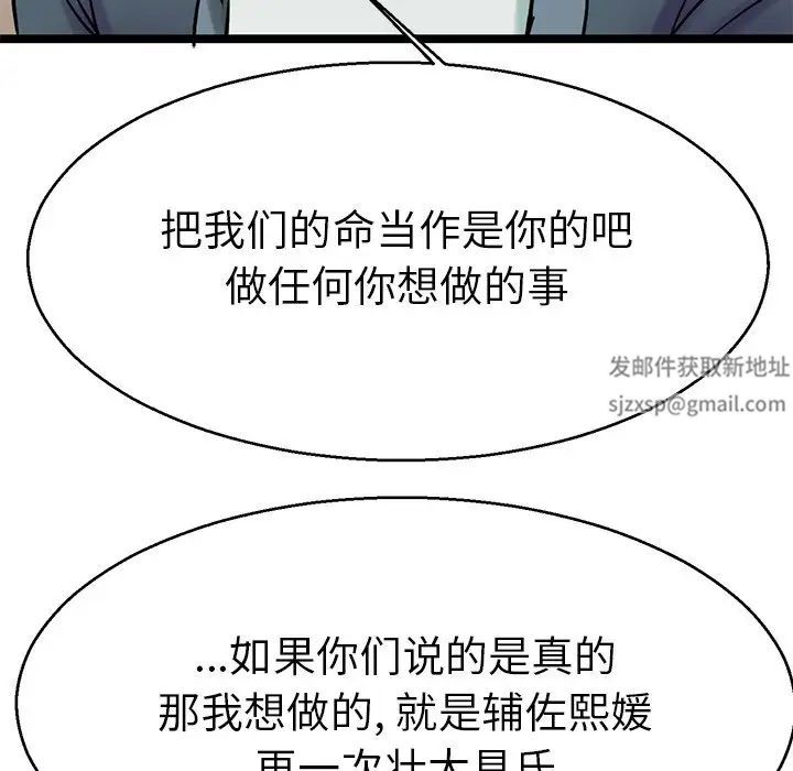 《教义》漫画最新章节第18话免费下拉式在线观看章节第【126】张图片