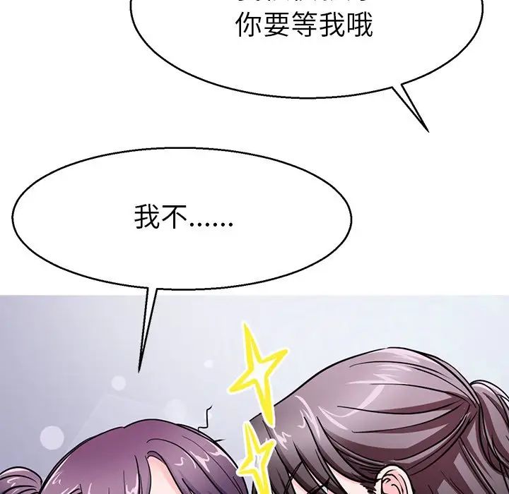 《教义》漫画最新章节第18话免费下拉式在线观看章节第【59】张图片