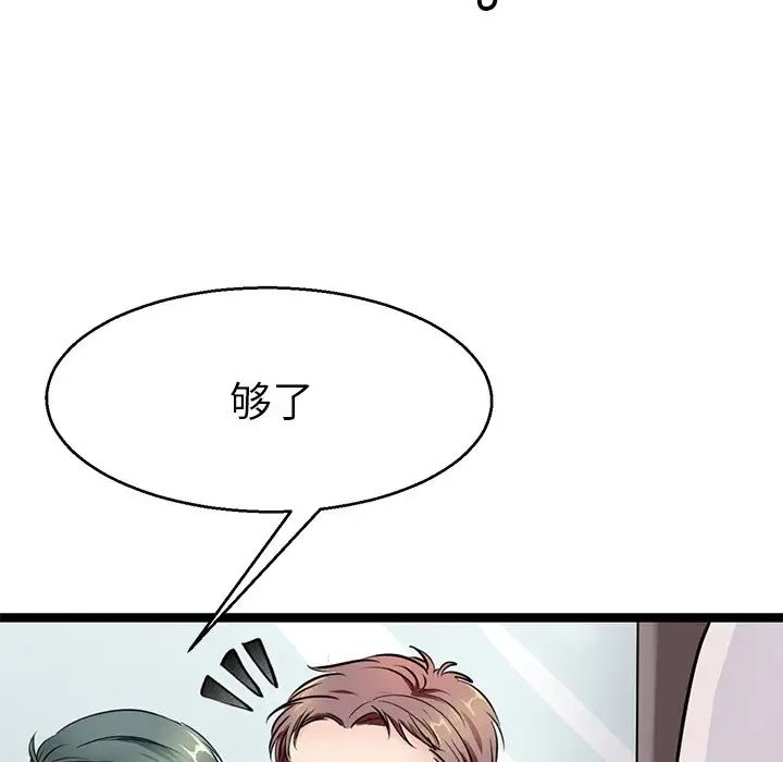 《教义》漫画最新章节第18话免费下拉式在线观看章节第【44】张图片