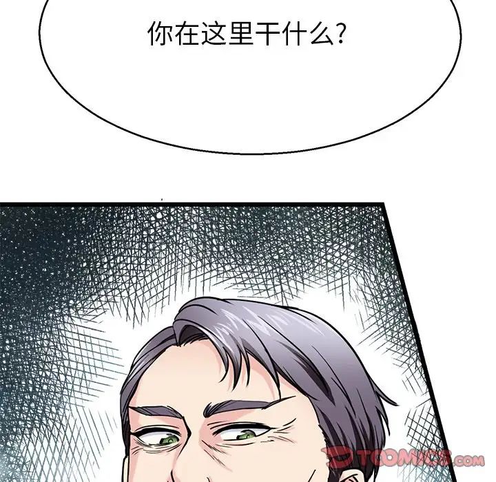 《教义》漫画最新章节第18话免费下拉式在线观看章节第【69】张图片