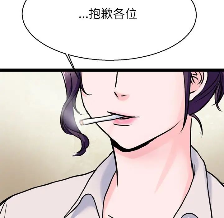 《教义》漫画最新章节第18话免费下拉式在线观看章节第【109】张图片