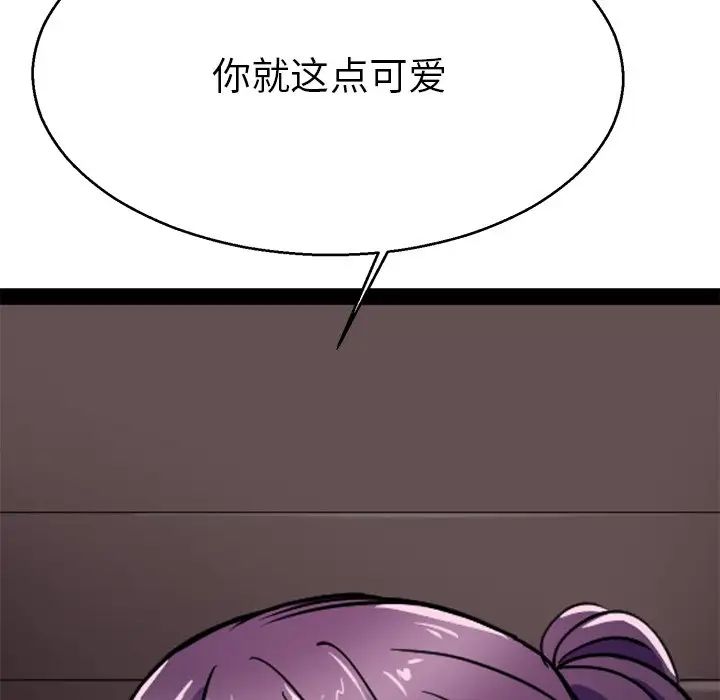 《教义》漫画最新章节第18话免费下拉式在线观看章节第【89】张图片