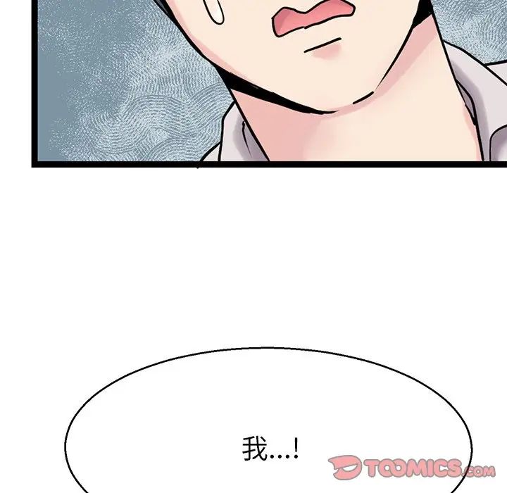 《教义》漫画最新章节第18话免费下拉式在线观看章节第【105】张图片