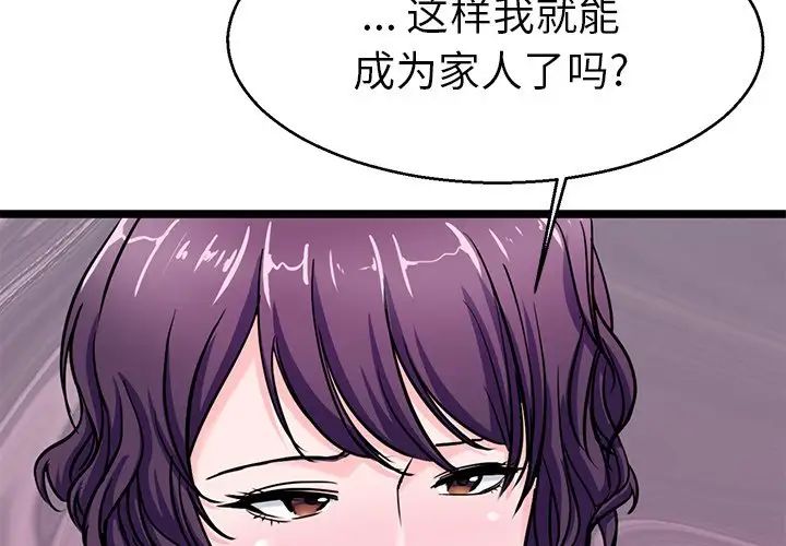 《教义》漫画最新章节第20话免费下拉式在线观看章节第【2】张图片