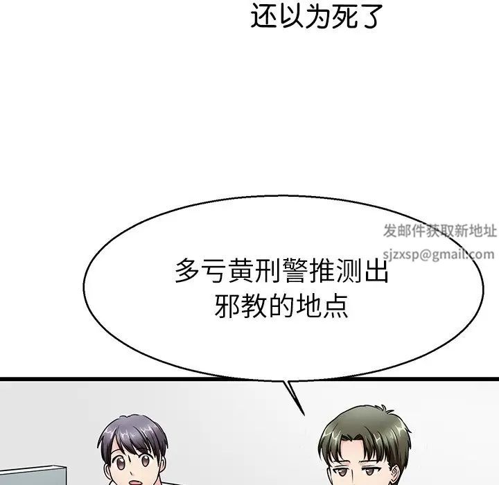 《教义》漫画最新章节第20话免费下拉式在线观看章节第【98】张图片