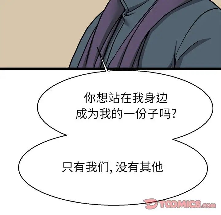 《教义》漫画最新章节第20话免费下拉式在线观看章节第【93】张图片