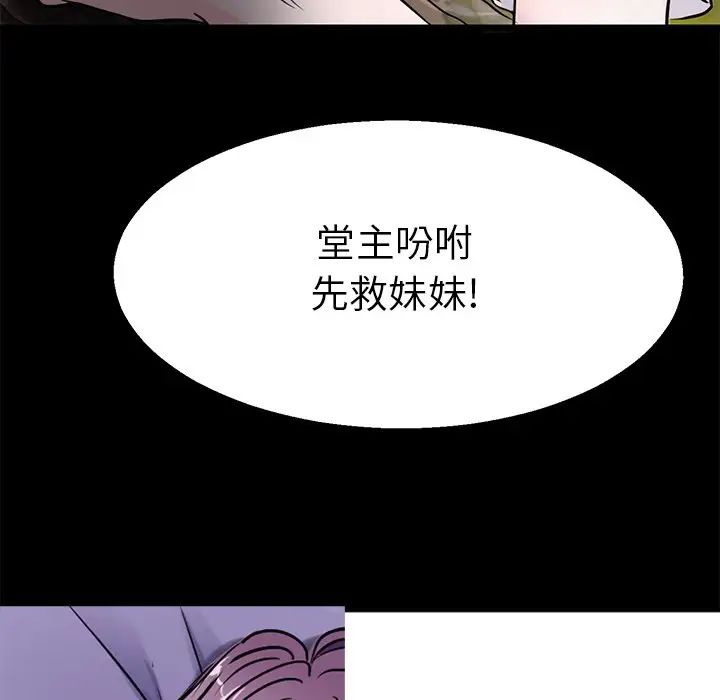 《教义》漫画最新章节第20话免费下拉式在线观看章节第【55】张图片