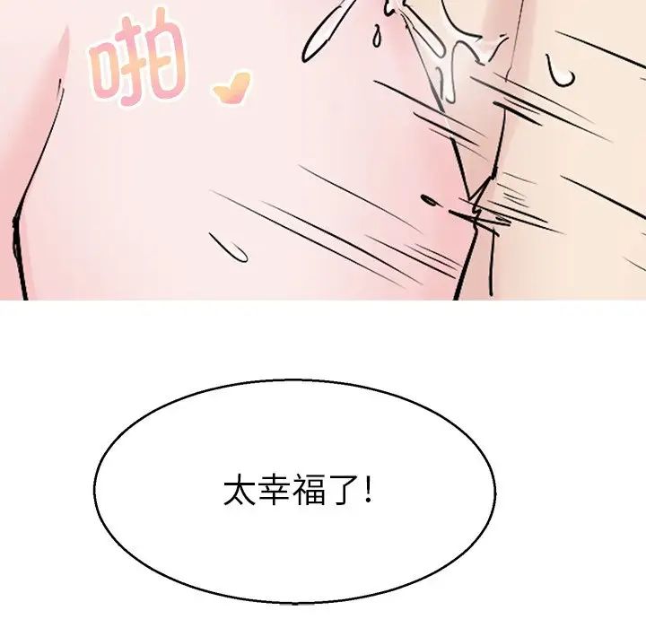 《教义》漫画最新章节第20话免费下拉式在线观看章节第【44】张图片