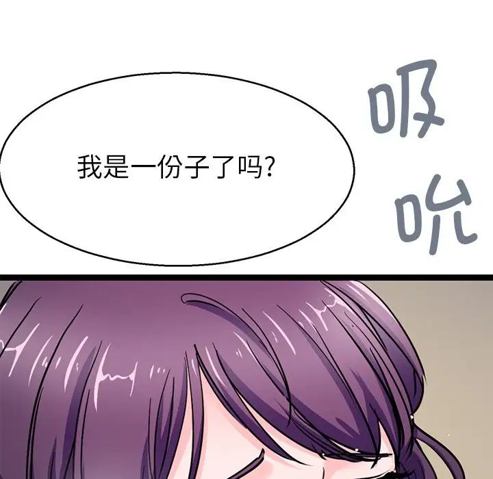 《教义》漫画最新章节第20话免费下拉式在线观看章节第【22】张图片