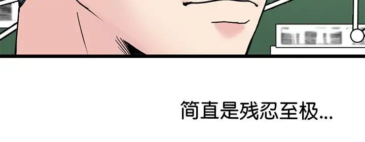 《教义》漫画最新章节第20话免费下拉式在线观看章节第【121】张图片