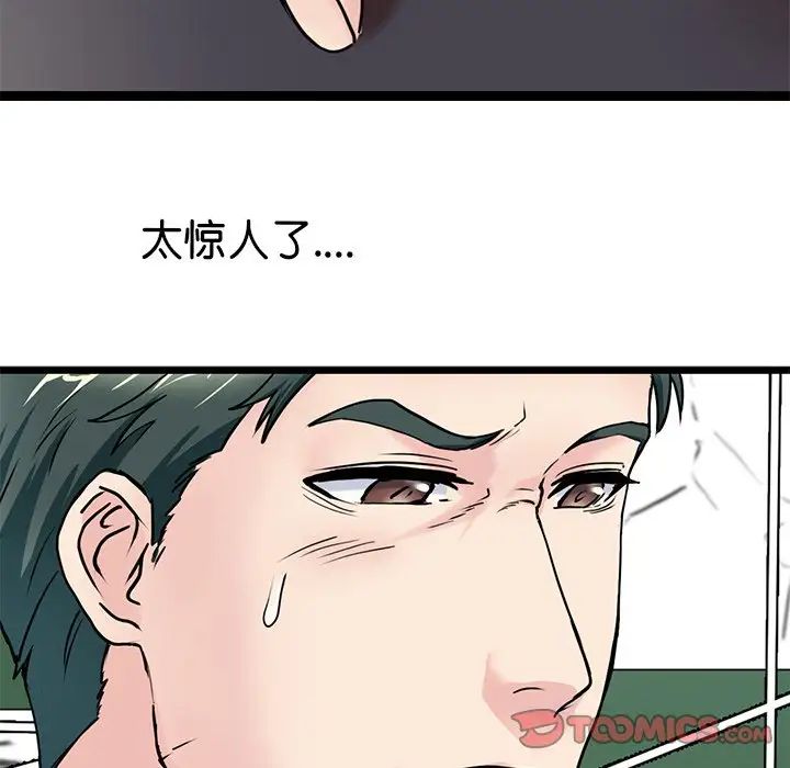 《教义》漫画最新章节第20话免费下拉式在线观看章节第【120】张图片