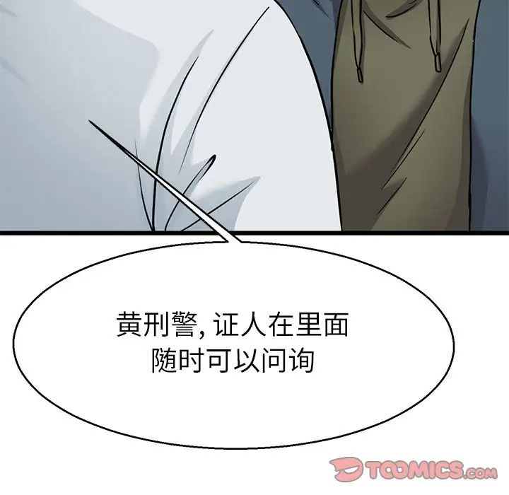 《教义》漫画最新章节第20话免费下拉式在线观看章节第【108】张图片