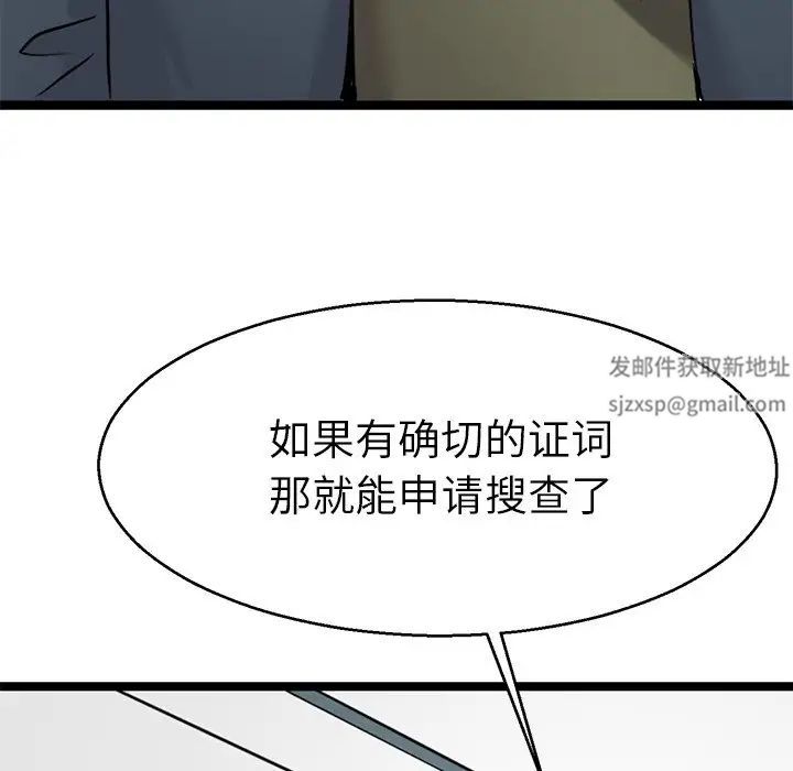 《教义》漫画最新章节第20话免费下拉式在线观看章节第【103】张图片