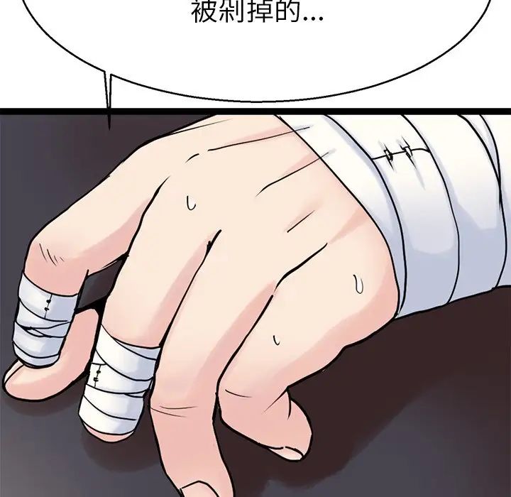 《教义》漫画最新章节第20话免费下拉式在线观看章节第【119】张图片