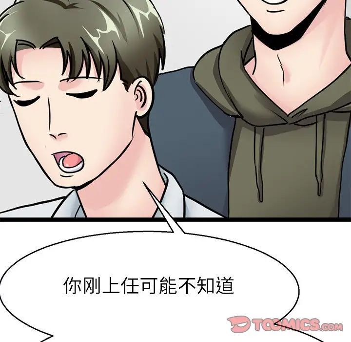 《教义》漫画最新章节第20话免费下拉式在线观看章节第【105】张图片