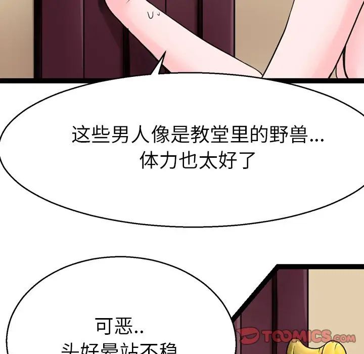 《教义》漫画最新章节第20话免费下拉式在线观看章节第【48】张图片