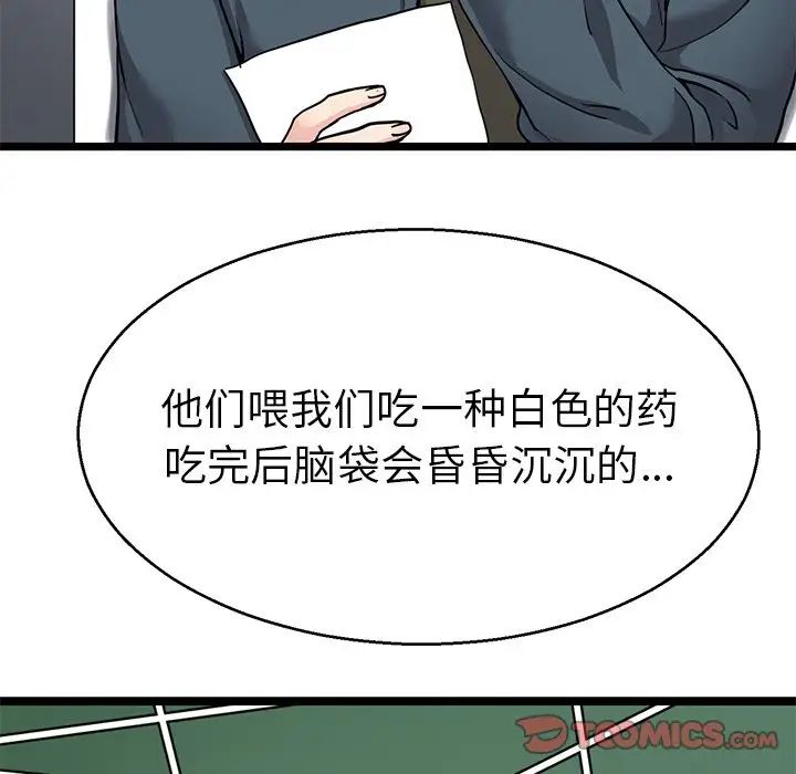 《教义》漫画最新章节第20话免费下拉式在线观看章节第【114】张图片