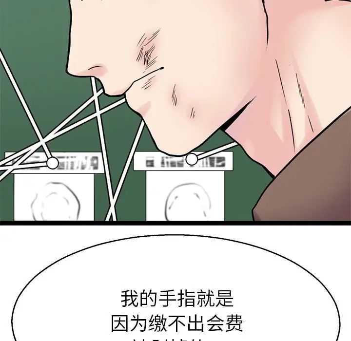 《教义》漫画最新章节第20话免费下拉式在线观看章节第【118】张图片