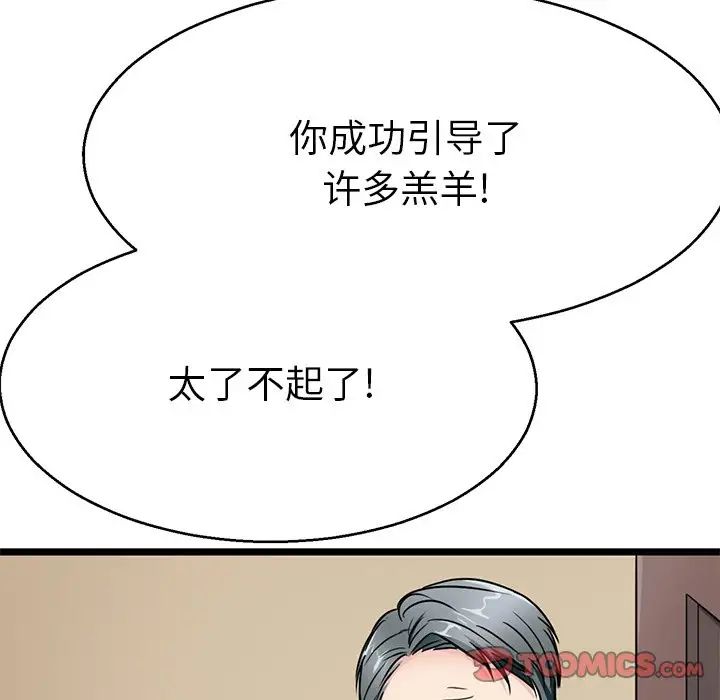 《教义》漫画最新章节第20话免费下拉式在线观看章节第【72】张图片