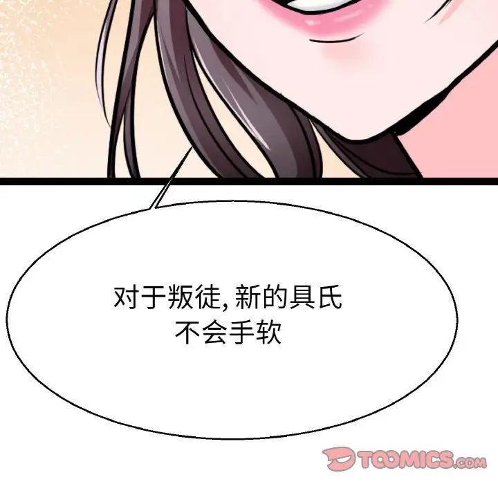 《教义》漫画最新章节第21话免费下拉式在线观看章节第【51】张图片