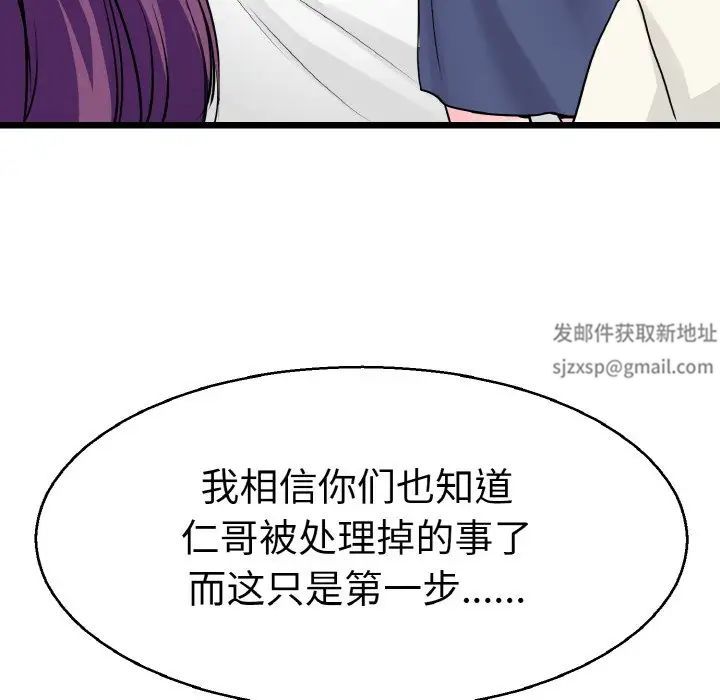 《教义》漫画最新章节第21话免费下拉式在线观看章节第【49】张图片