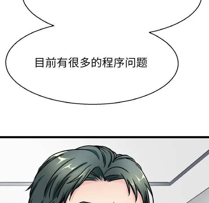 《教义》漫画最新章节第21话免费下拉式在线观看章节第【10】张图片