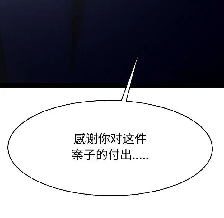 《教义》漫画最新章节第21话免费下拉式在线观看章节第【28】张图片