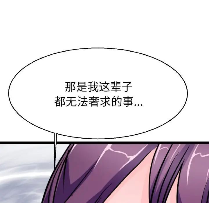 《教义》漫画最新章节第21话免费下拉式在线观看章节第【109】张图片