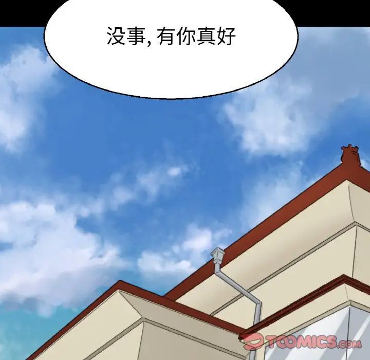 《教义》漫画最新章节第21话免费下拉式在线观看章节第【123】张图片