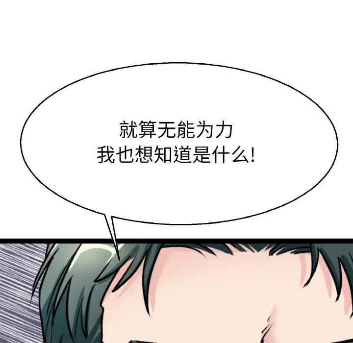 《教义》漫画最新章节第21话免费下拉式在线观看章节第【17】张图片