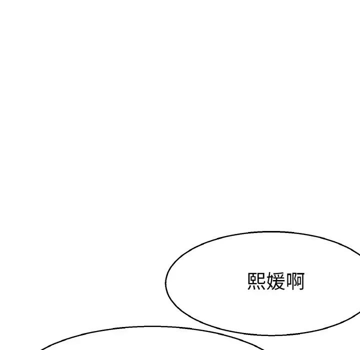 《教义》漫画最新章节第21话免费下拉式在线观看章节第【106】张图片