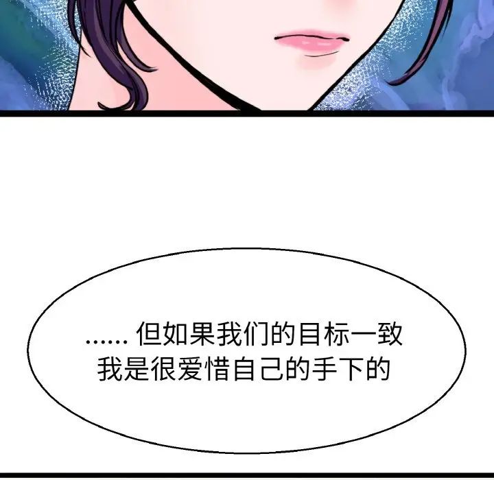 《教义》漫画最新章节第21话免费下拉式在线观看章节第【53】张图片