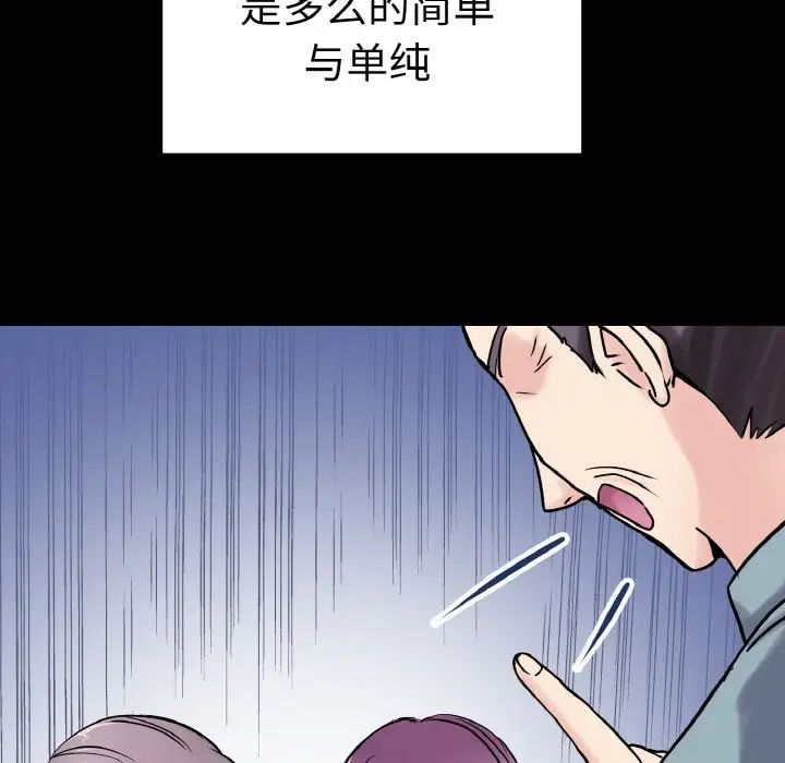 《教义》漫画最新章节第21话免费下拉式在线观看章节第【127】张图片