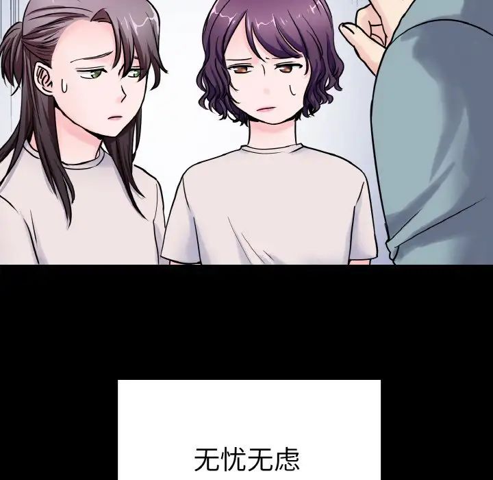 《教义》漫画最新章节第21话免费下拉式在线观看章节第【128】张图片