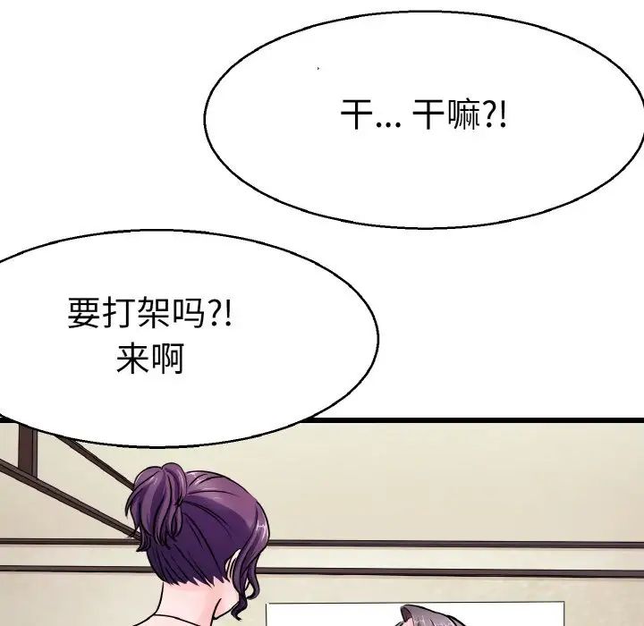 《教义》漫画最新章节第21话免费下拉式在线观看章节第【98】张图片