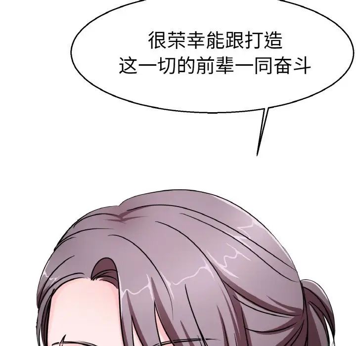 《教义》漫画最新章节第21话免费下拉式在线观看章节第【44】张图片