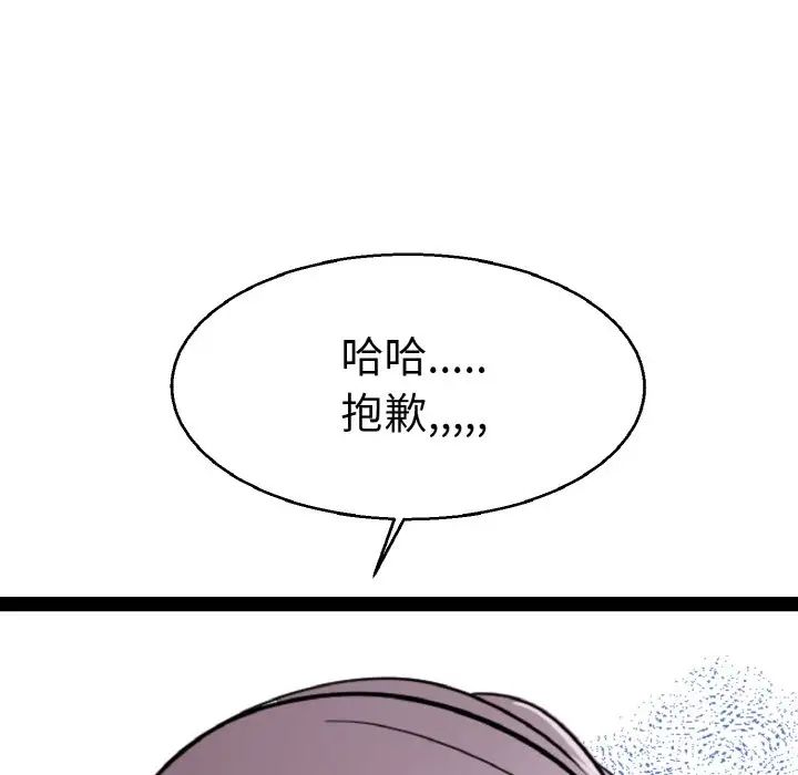 《教义》漫画最新章节第21话免费下拉式在线观看章节第【73】张图片