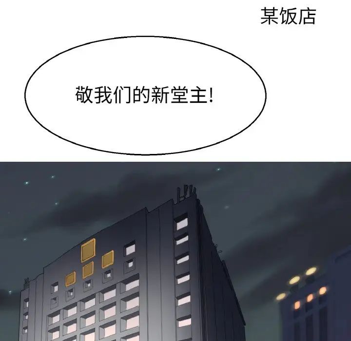 《教义》漫画最新章节第21话免费下拉式在线观看章节第【32】张图片