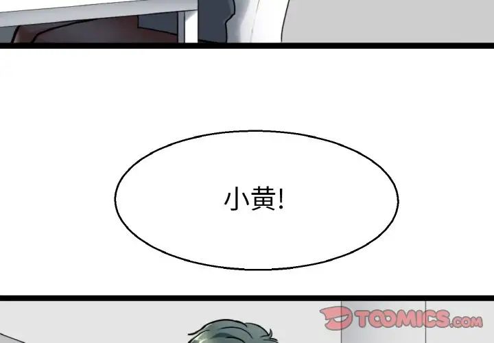 《教义》漫画最新章节第21话免费下拉式在线观看章节第【3】张图片