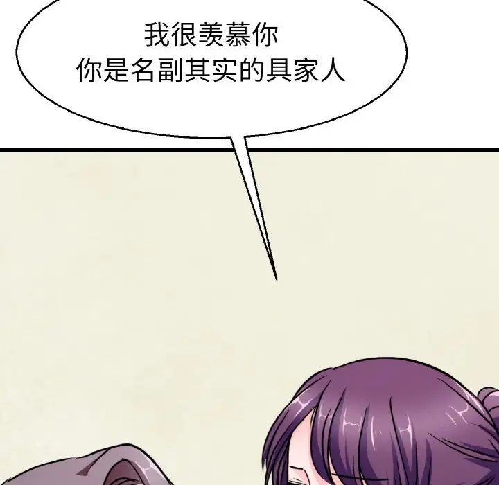 《教义》漫画最新章节第21话免费下拉式在线观看章节第【107】张图片