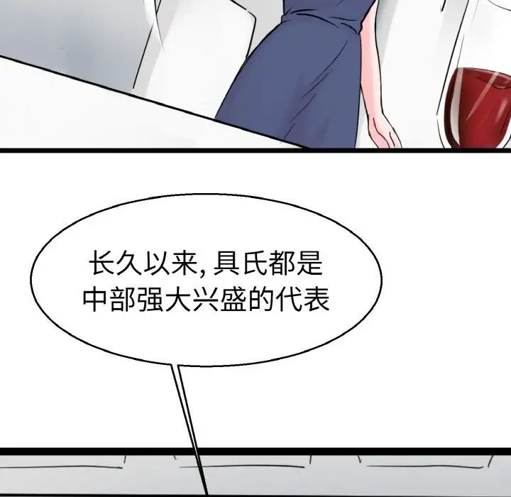 《教义》漫画最新章节第21话免费下拉式在线观看章节第【41】张图片