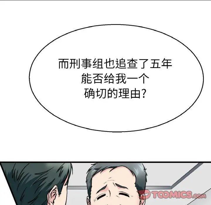 《教义》漫画最新章节第21话免费下拉式在线观看章节第【15】张图片