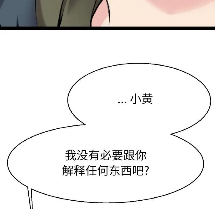 《教义》漫画最新章节第21话免费下拉式在线观看章节第【19】张图片