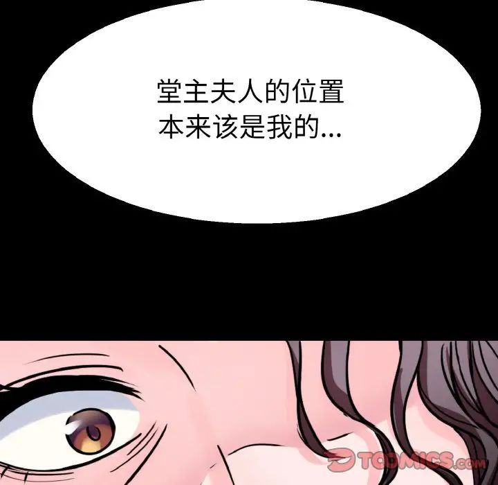 《教义》漫画最新章节第22话免费下拉式在线观看章节第【27】张图片