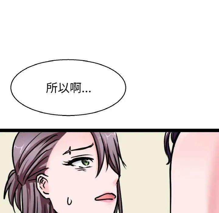 《教义》漫画最新章节第22话免费下拉式在线观看章节第【95】张图片