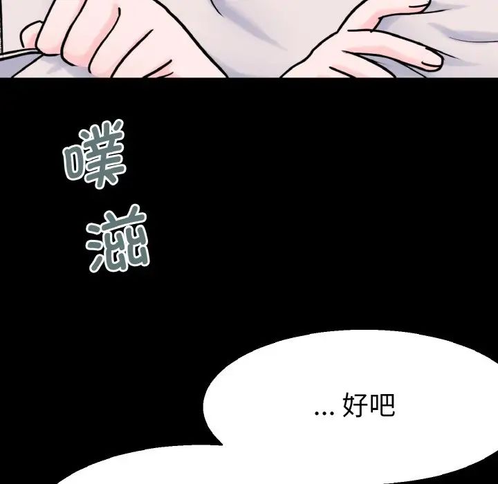 《教义》漫画最新章节第22话免费下拉式在线观看章节第【52】张图片