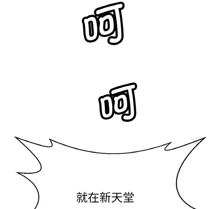 《教义》漫画最新章节第22话免费下拉式在线观看章节第【125】张图片